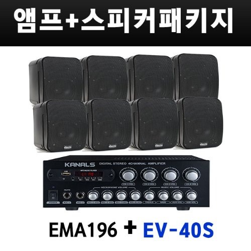 [중고 전시상품] 엠프+스피커 8개 EMA-196/EV-40S