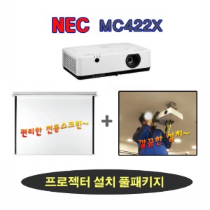 [설치패키지상품] NEC 4200 안시 다목적 프로젝터 &#039;MC422X&#039; ☎031-384-7970
