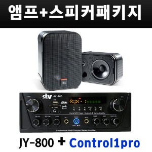 [다용도 매장용 패키지] 엠프+스피커 2개/JY-800/CONTROL 1X PRO